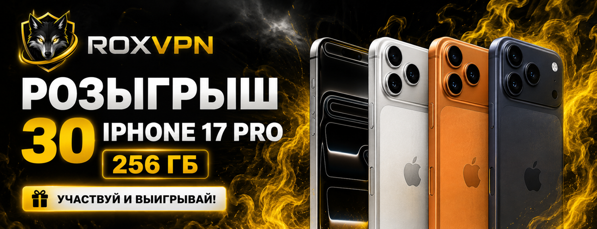 ROX VPN Banner